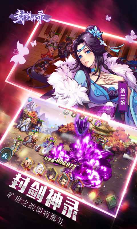 封剑神录游戏截图1