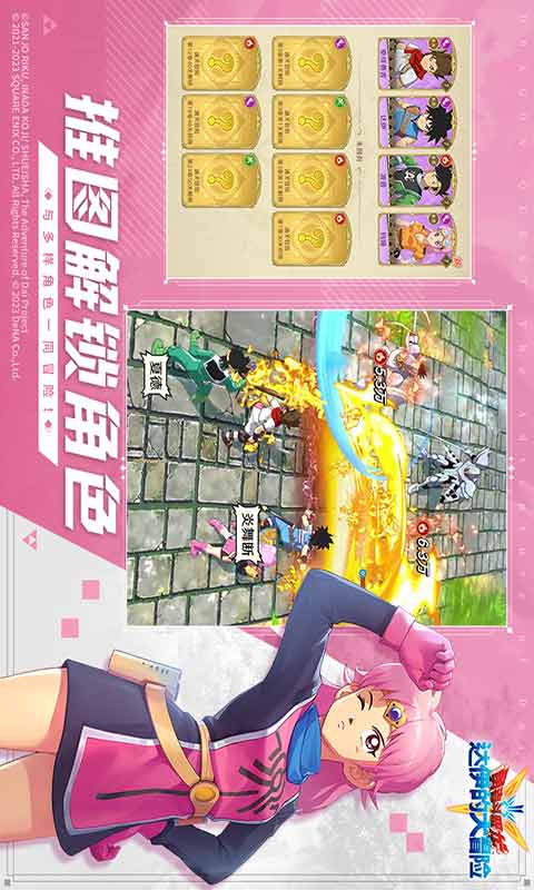 勇者斗恶龙达伊的大冒险游戏截图2