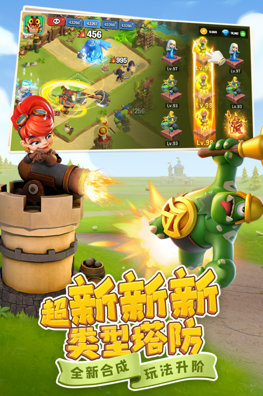 守卫与远征游戏截图1
