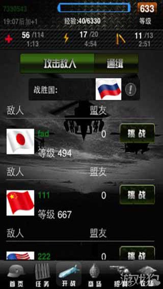 战地风云游戏截图4