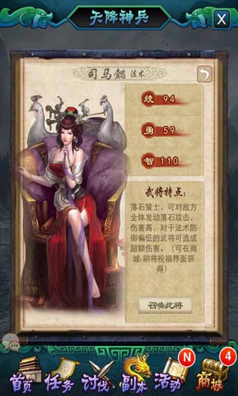 醉红颜游戏截图3