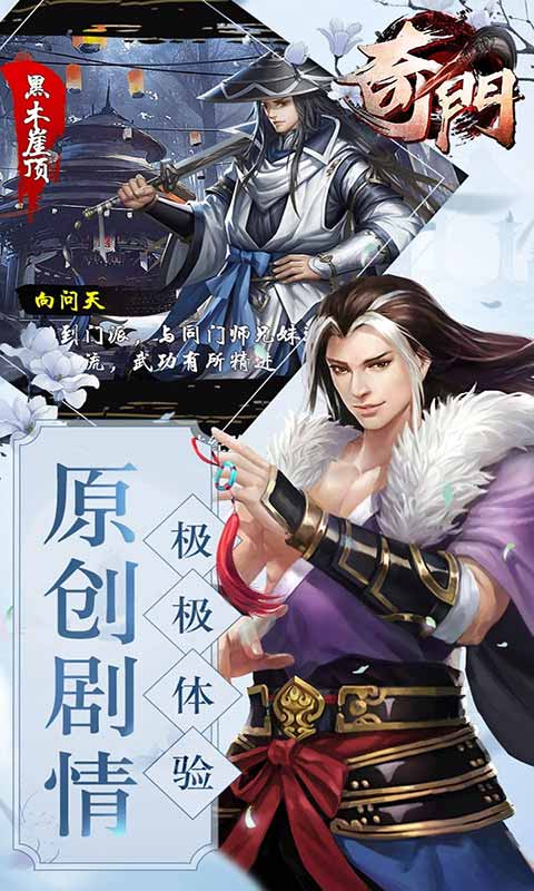 奇门游戏截图4