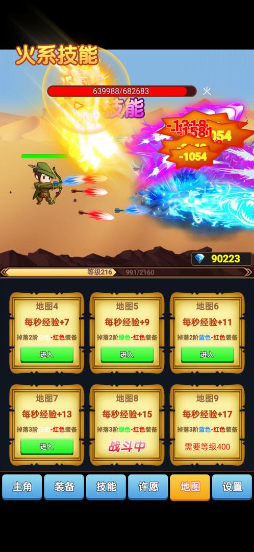 我的ADC贼6游戏截图2