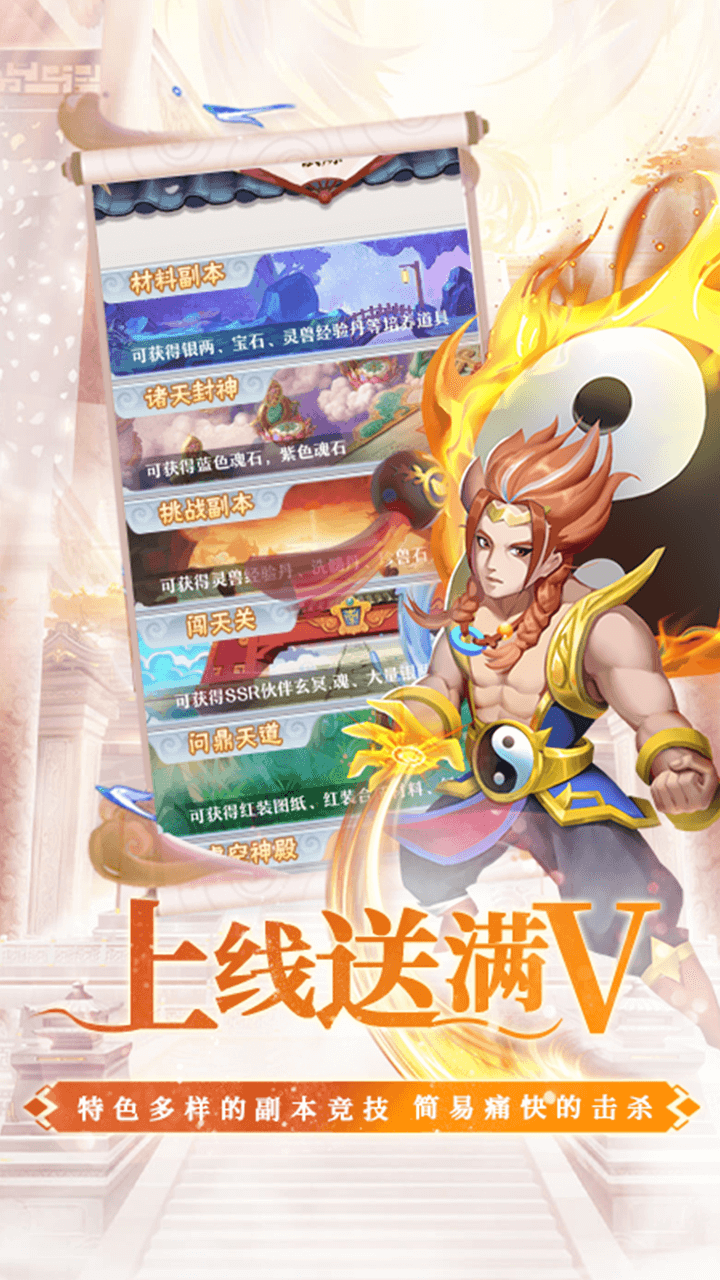 幻界传说（测试版）游戏截图4