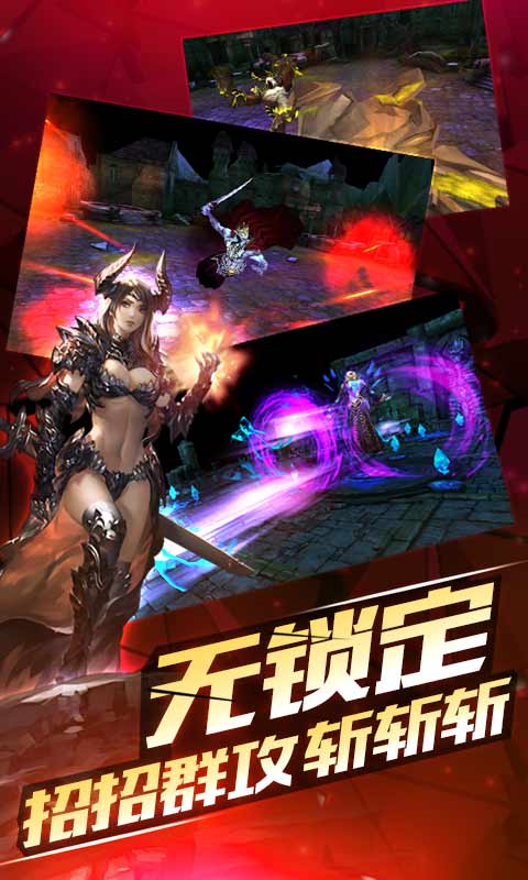 契约2游戏截图1