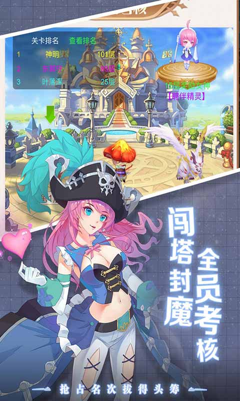 点亮星空游戏截图3