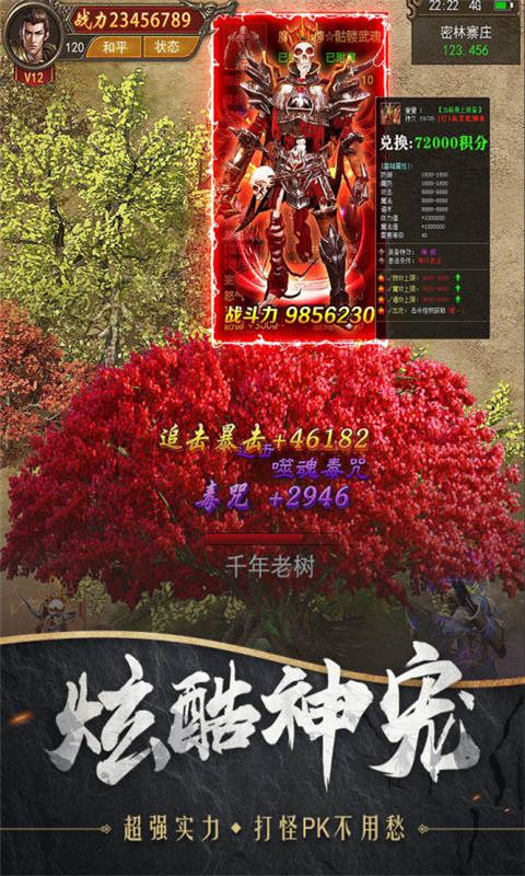 战诗手机版游戏截图4