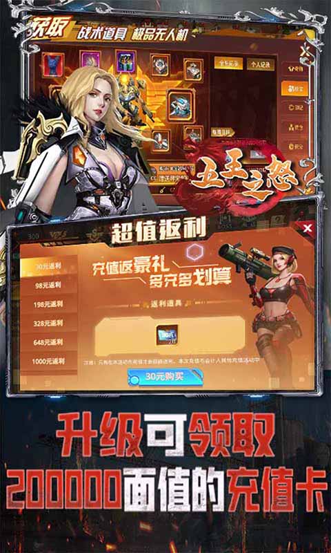 五王之怒游戏截图4