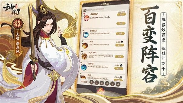 代号神昭游戏截图2