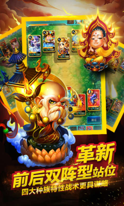 迷你西游游戏截图3