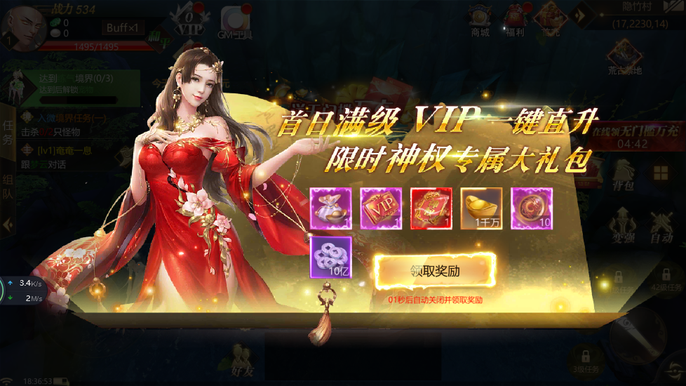 上古修仙-GM科技充游戏截图4