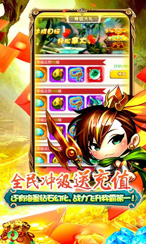 80后指挥官送VIP游戏截图5