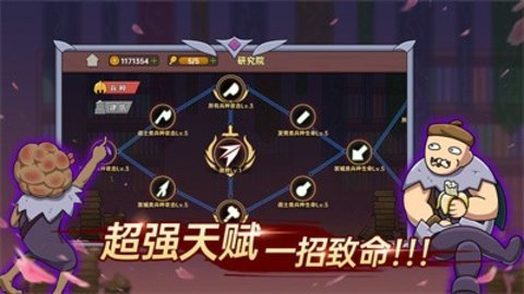 迷你兵团策略游戏截图3