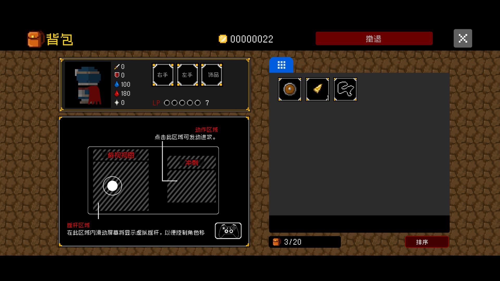 献给迷宫的墓碑游戏截图5