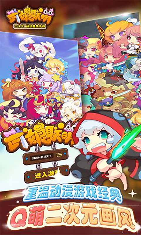武娘联萌游戏截图5