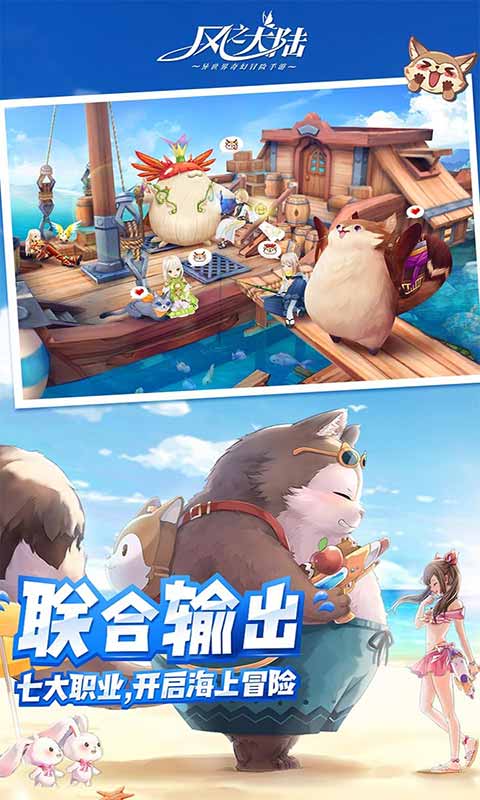 风之大陆游戏截图3