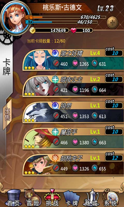 哇咔咔游戏截图2