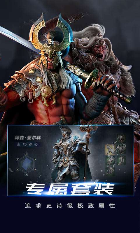 拉结尔游戏截图5