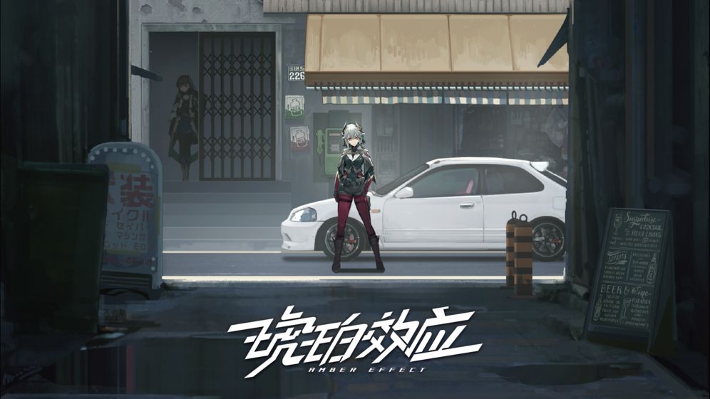 琥珀效应游戏截图5