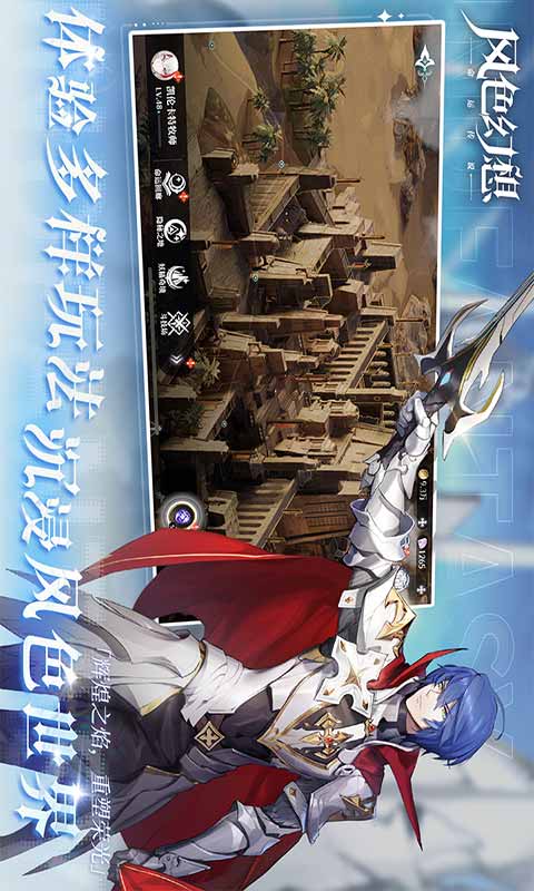 风色幻想命运传说游戏截图4