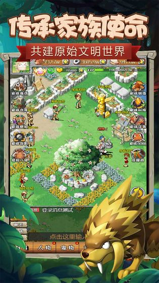 顽石英雄官网版游戏截图1