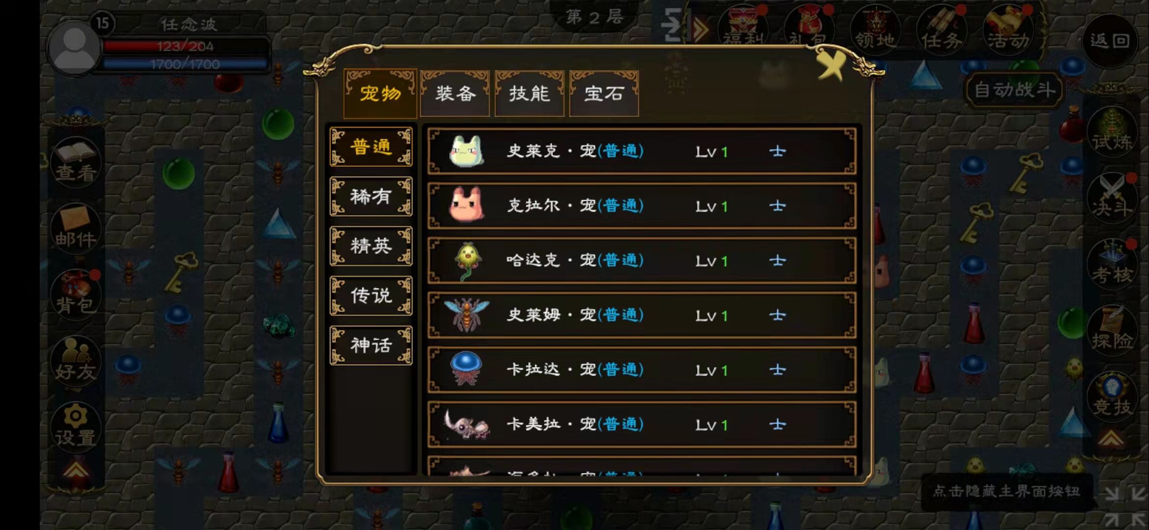 超神塔游戏截图2