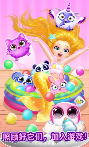 梦幻宠物沙龙游戏截图3