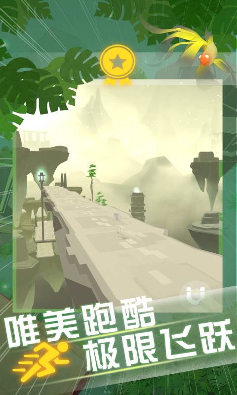 空中旅人游戏截图1