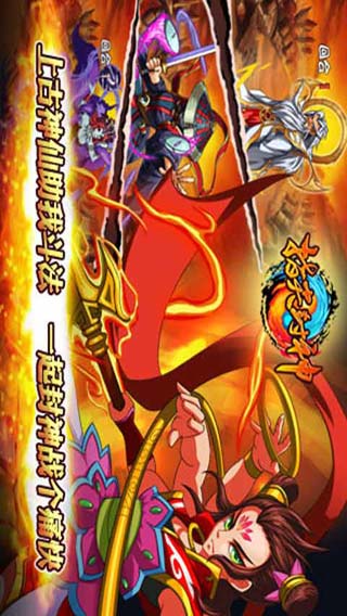 指尖封神游戏截图2