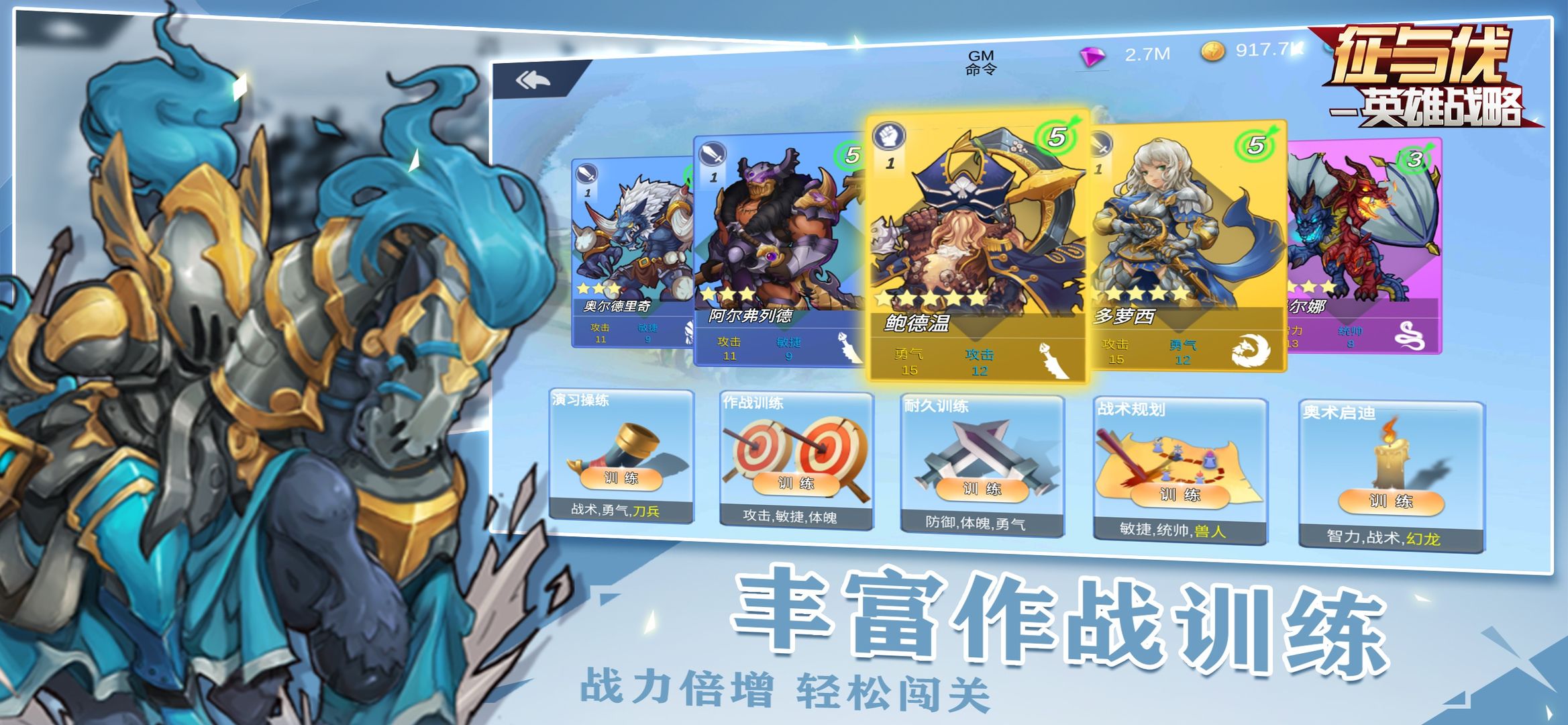 征与伐-英雄战略游戏截图1