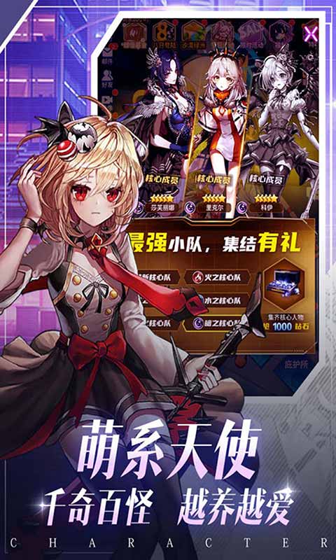 天使降临首充送神装游戏截图2