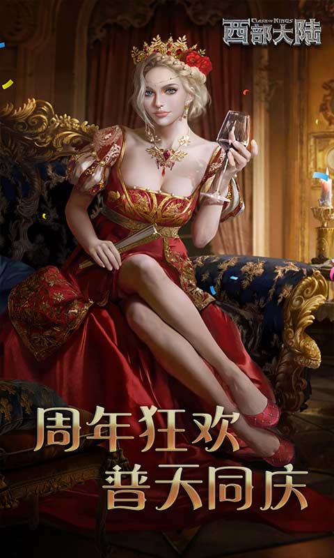 列王的纷争西部大陆游戏截图5