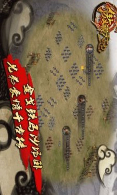 傲视天地游戏截图4