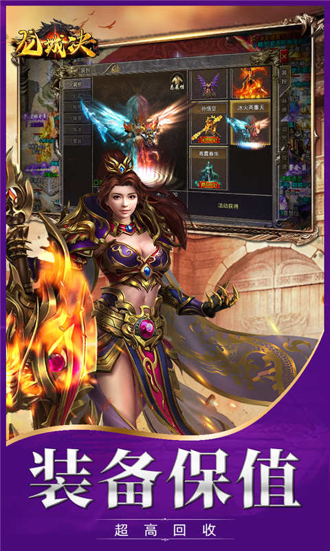 大侠传奇游戏截图3