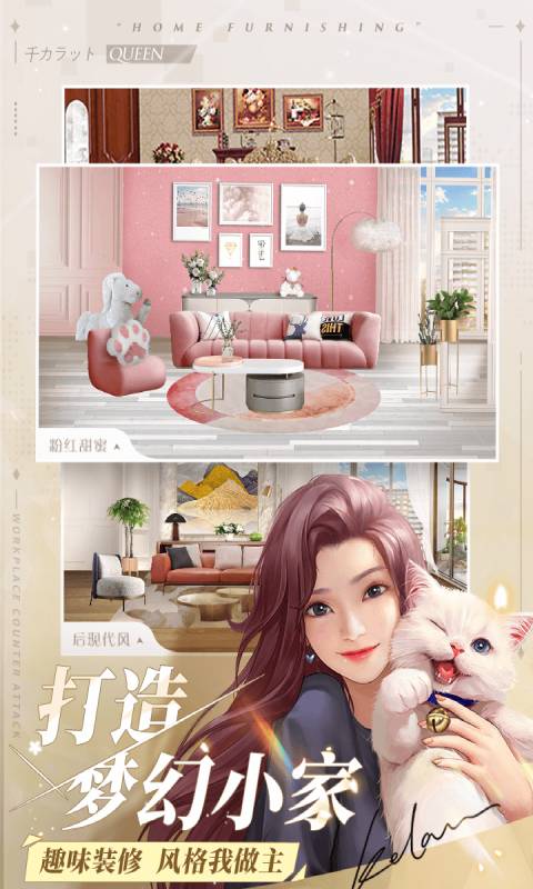 一千克拉女王游戏截图4