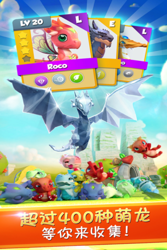 萌龙大乱斗官方版-游戏截图4