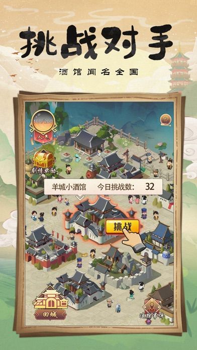 模拟小酒馆游戏截图1