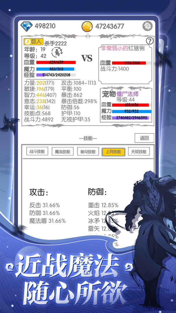 异世界转生模拟游戏截图2