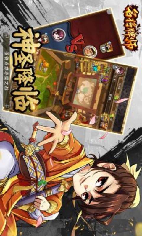 名将牌师游戏截图1
