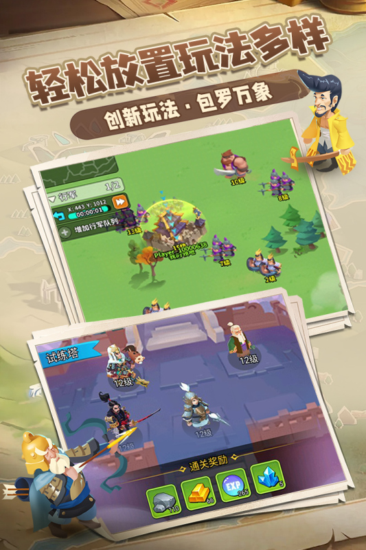 向前冲游戏截图5