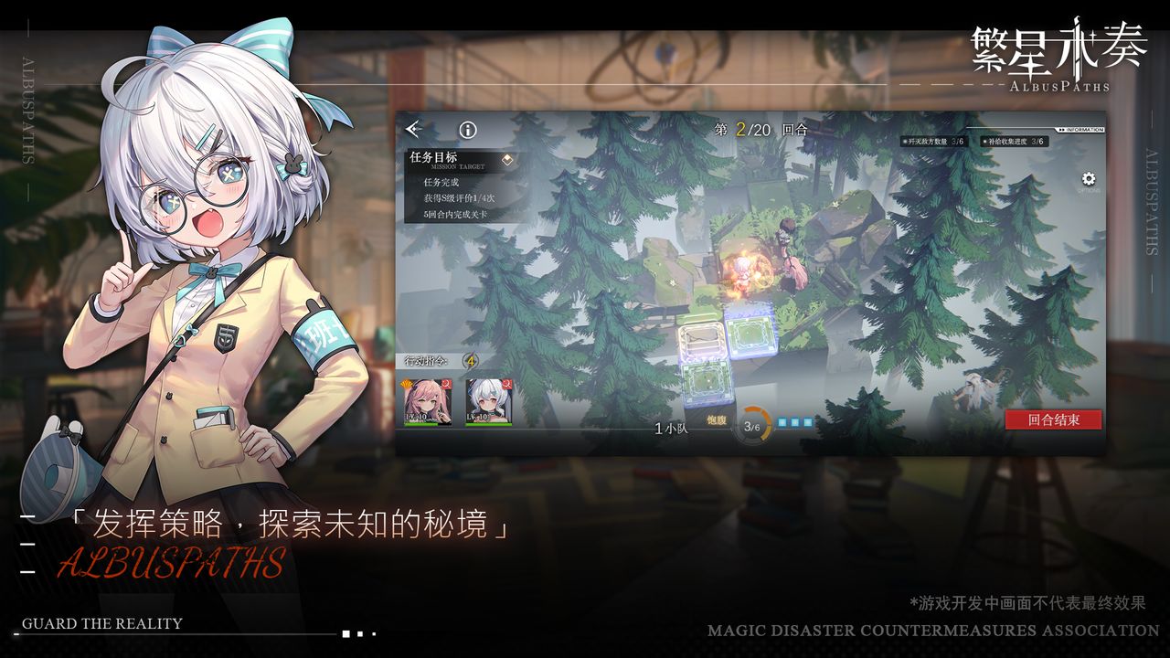 繁星永奏游戏截图2