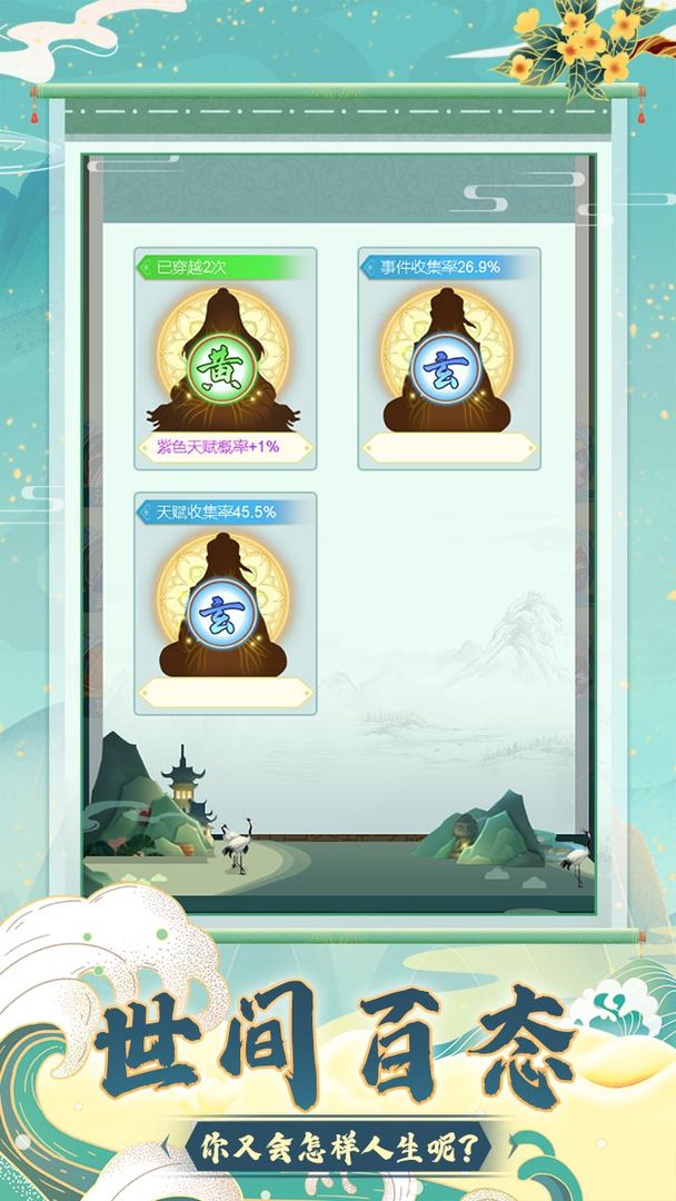 异大陆重开之旅游戏截图4