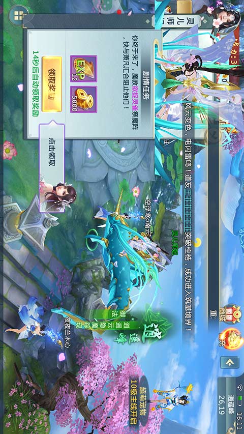 洪荒修真游戏截图3