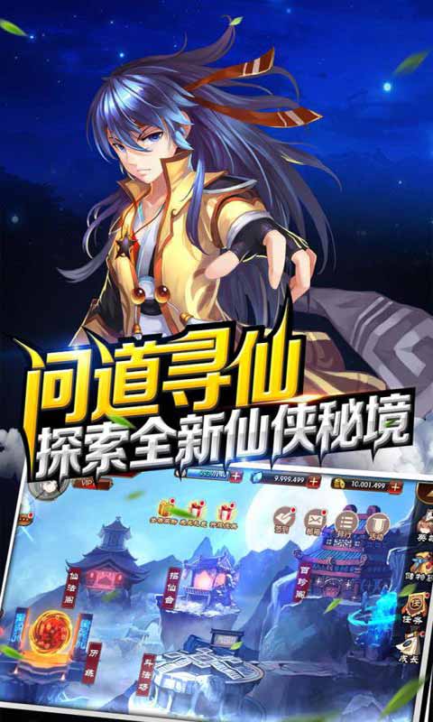 新我欲封天游戏截图4