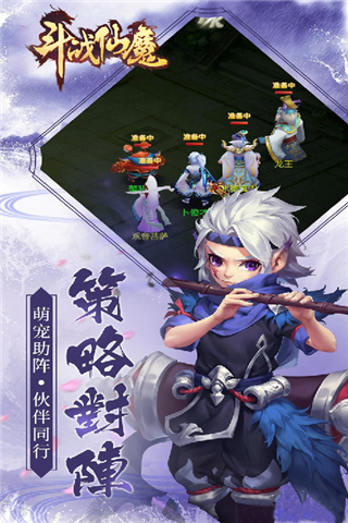 斗战仙魔游戏截图5