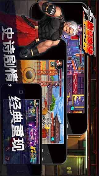 拳皇咆哮游戏截图3