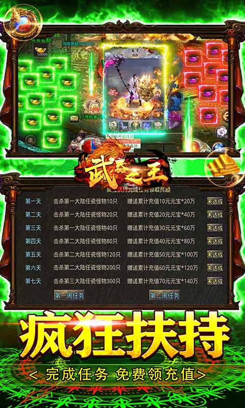 武器之王斗罗切割之王游戏截图5