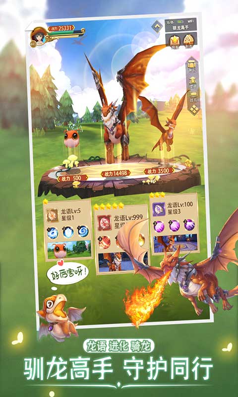 时空之旅游戏截图2