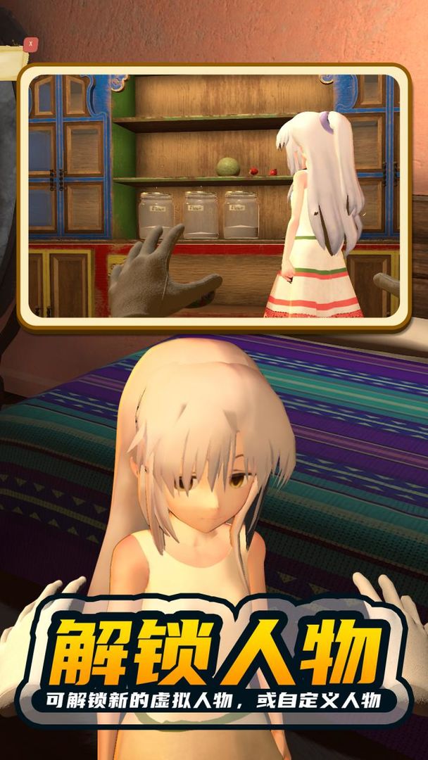 小忍计划游戏截图5