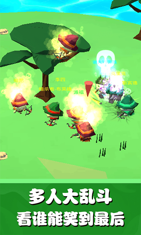 跳跃攻击游戏截图1